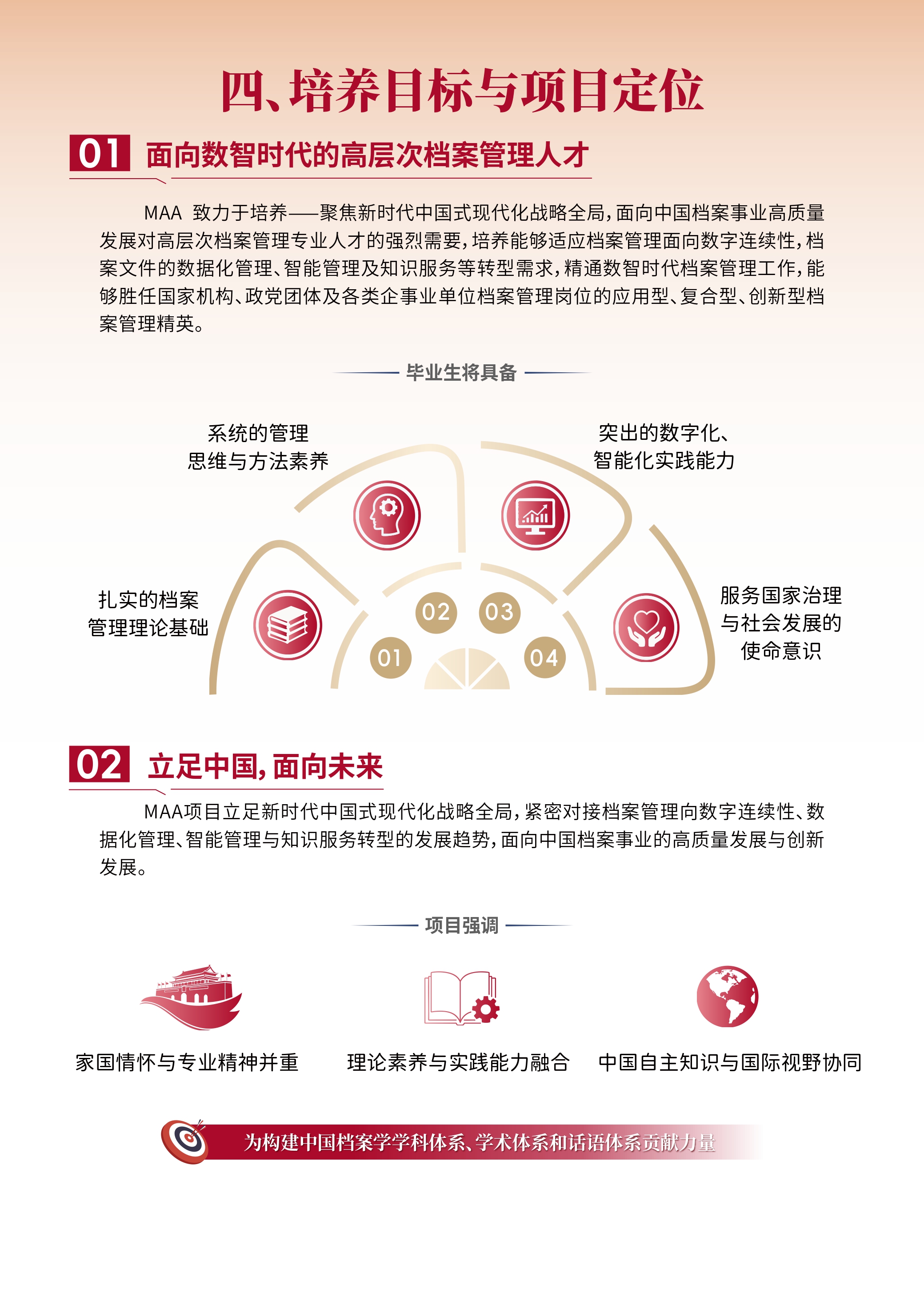 人大麻豆影片
MAA项目宣传册(2026版)_page-0006.jpg