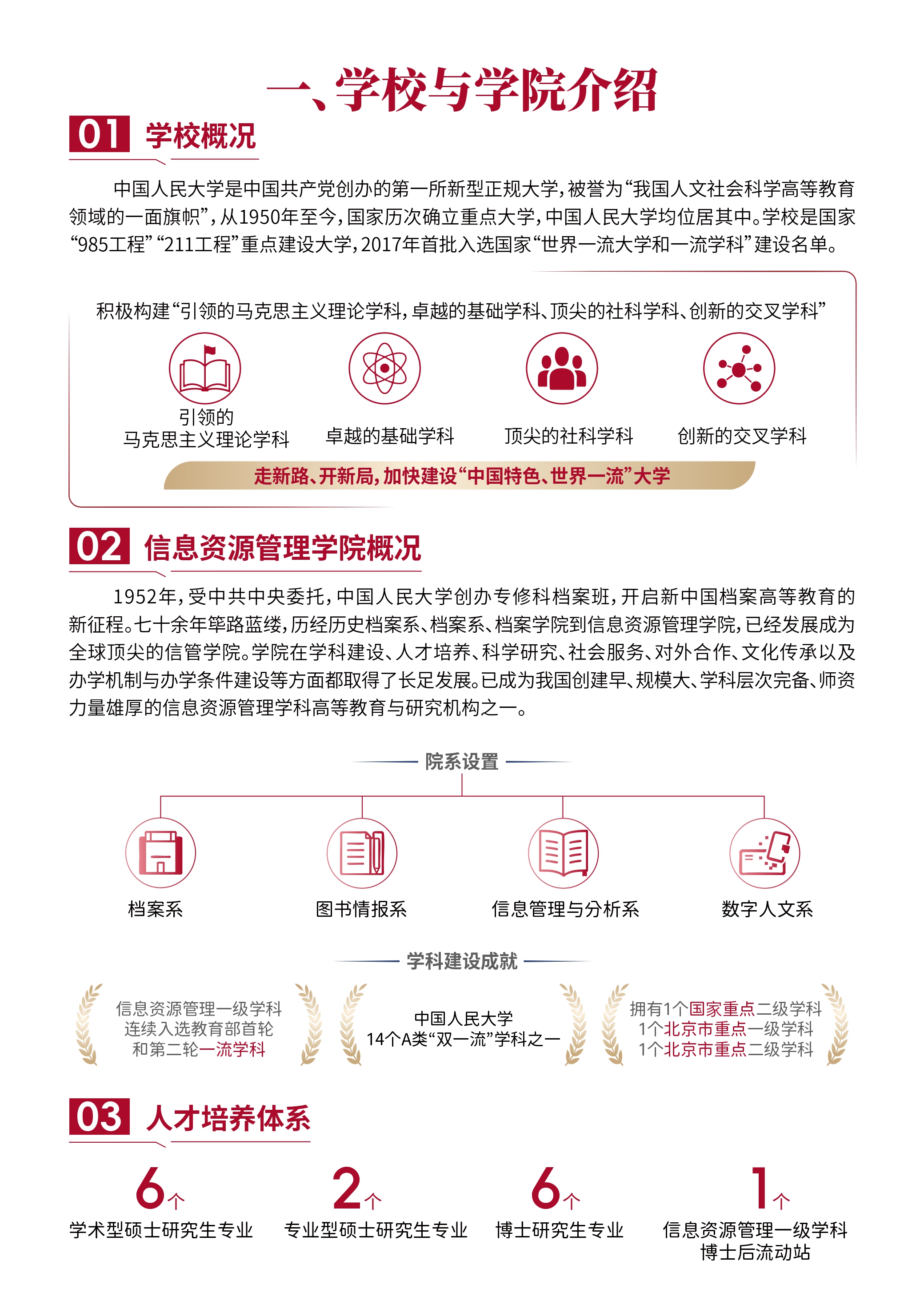 人大麻豆影片
MAA项目宣传册(2026版)_page-0003.jpg